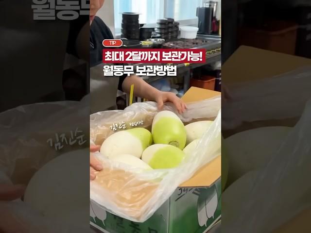 식당에서는 이렇게 보관해요!