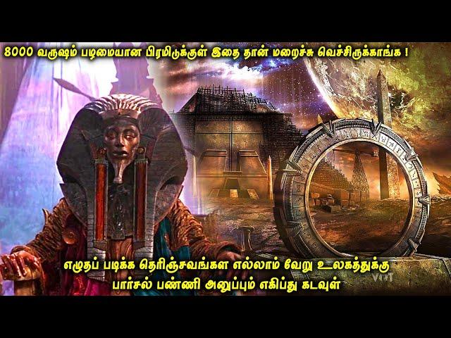 எழுதப் படிக்க தெரிஞ்சவங்கள உடனே வேறு உலகத்துக்கு அனுப்பும் 8000 வயசான எகிப்து மாமன்னன் | VOT Films