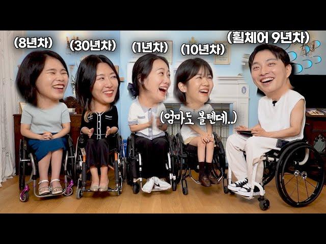 하반신 마비인 여자는 어떻게 성욕을 느끼나요?｜휠녀들의 수다 EP1