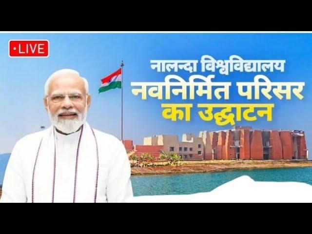 LIVE : PM Modi inaugurates Nalanda University Campus in Rajgir Bihar BTH BHART TIMES HINDUSTAN