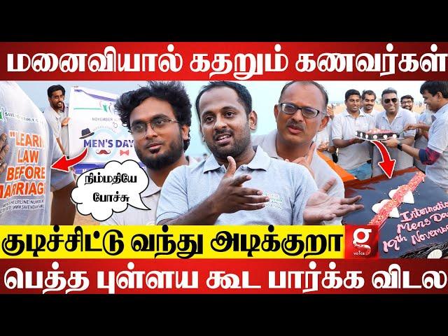 Wife Torture-னால வாழ்க்கையே போச்சு.. வாழவே பிடிக்கலகதறிய கணவர்கள்| International Men's Day