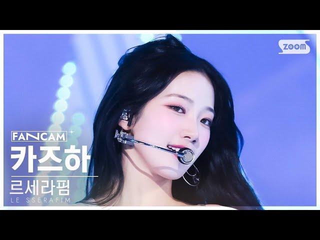 [안방1열 직캠4K] 르세라핌 카즈하 'CRAZY' (LE SSERAFIM KAZUHA FanCam) @SBS Inkigayo 240901