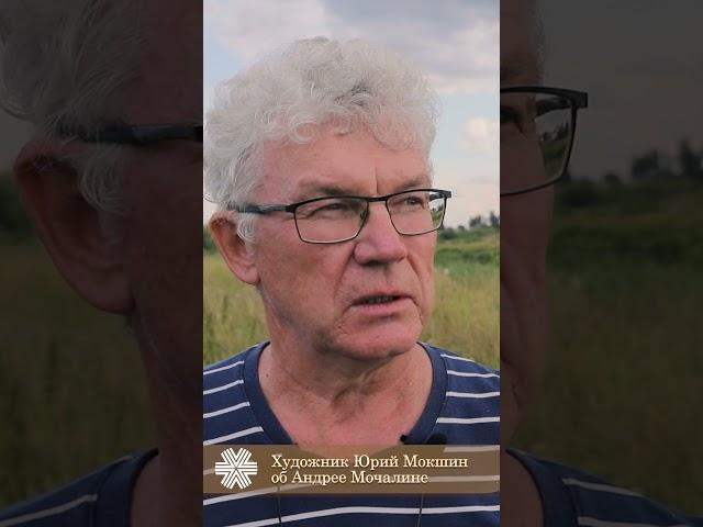 Юрий Мокшин рассказывает друг Художник Андрей Мочалин Фрагмент передачи «Разговор в Красках»-11