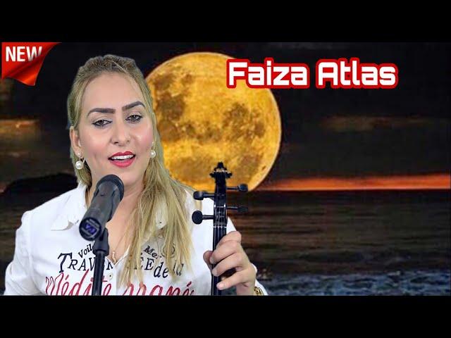 Faiza Atlas | أجمل اغنية للفنانة الرائعة فايزة اطلس