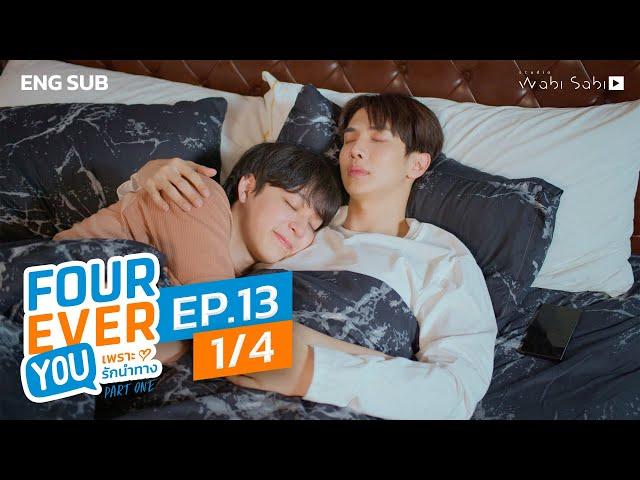 [Official] Fourever You | เพราะรักนำทาง | Ep.13 (1/4) | Studio Wabi Sabi