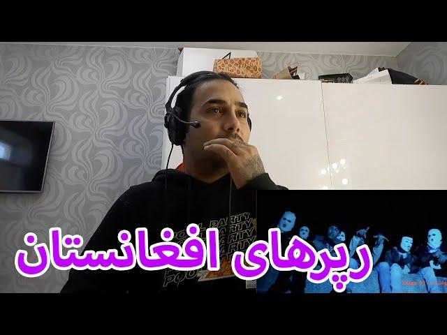 رپر های افغانستان (REACTION | PUTAK) |قسمت آخر