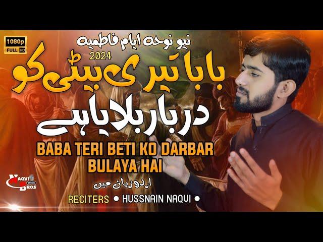 Baba Teri Beti Ko Darbar Bulaya Hai | New Noha 3 Jamadi ul Sani 2024 | Hussnain Naqvi