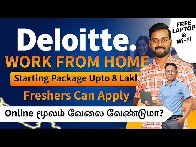 Best Work From Home Jobs in Tamil  | Online Job at Home | Hiring For Freshers | Deloitte
