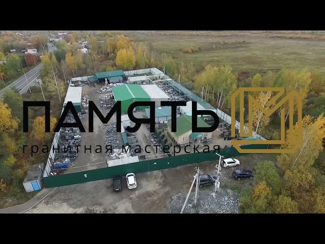 Купить памятник по самой выгодной цене. Видеоинструкция