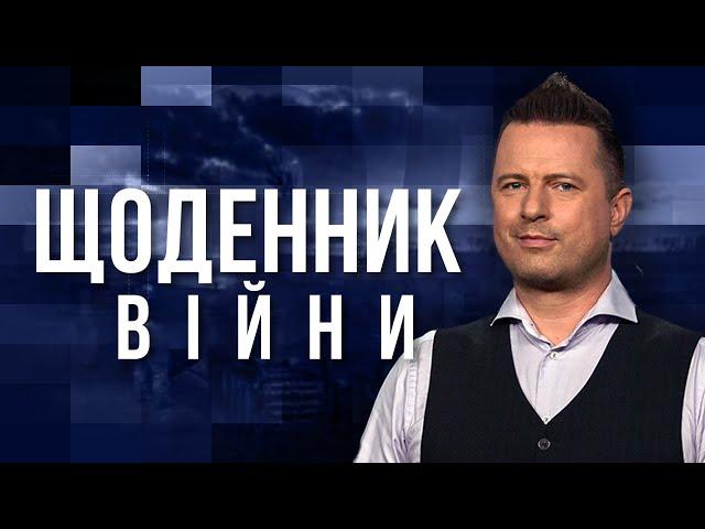 ️КАРТА БОЙОВИХ ДІЙ за 24 березня - ЩОДЕННИК ВІЙНИ | РОЛЬНИК