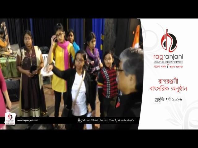 Ragranjani Annual Programme 2016 - UNSEEN MOMENTS