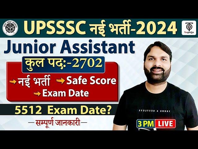 UPSSSC Junior Assistant New Vaccancy ,PET Safe Score,Junior Assistant 5512 Exam Date ..Ravi P Tiwari