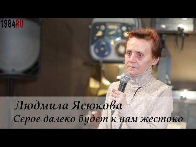 Школа - конвейер дураков? Психолог Людмила Ясюкова (20.11.2019)