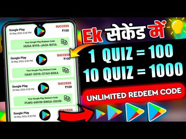 Gyan Ok App | Free Redeem Code | Google Play Redeem Code Earning App | New Redeem Code Earning App