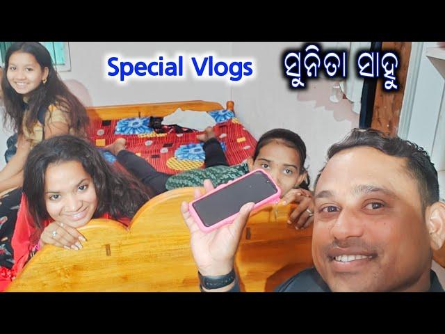 Special Vlogs With Sunita Sahu ||