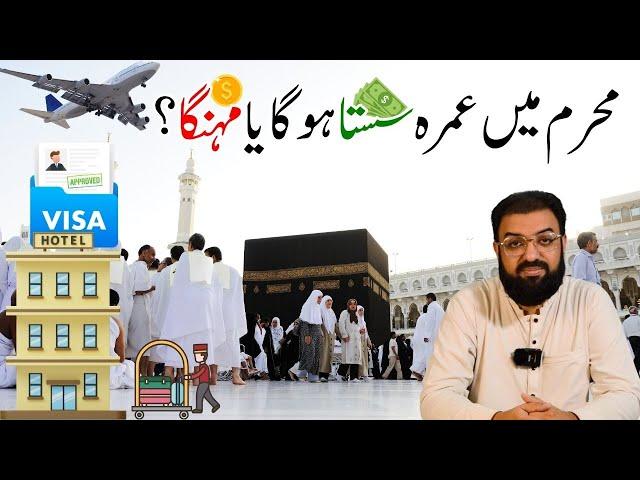 Muharram Mai Umrah ki Booking