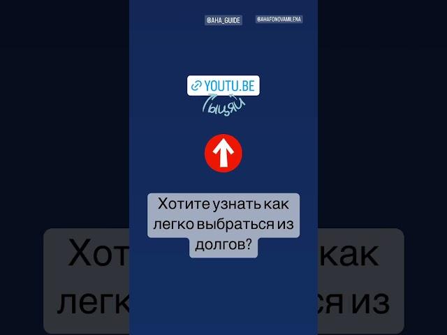 Как легко выбраться из долгов