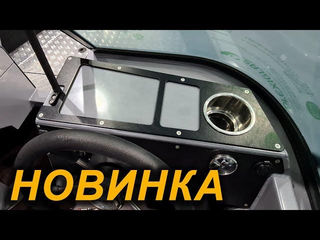 НОВАЯ КОНСОЛЬ. ВОЛЖАНКА 46 ФИШ накладки Флагман24. НАРОДНАЯ лодка для рыбалки от VBOATS.