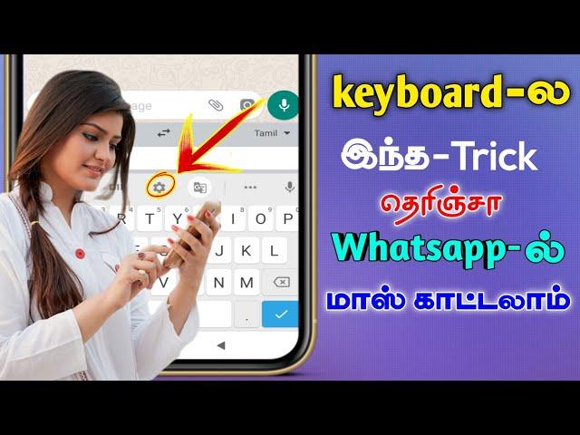 Top 5 Keyboard Tips And Tricks in Tamil | SURYA TECH