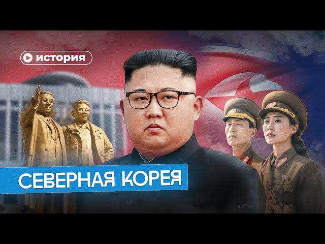 Почему Северная Корея не может существовать без диктатуры?
