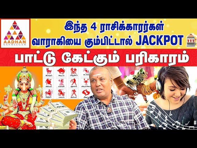 ரொம்ப நாளா கல்யாணம் ஆகவில்லையா? | Covai Pandit Vijay | #marriage #பரிகாரம் #astrology