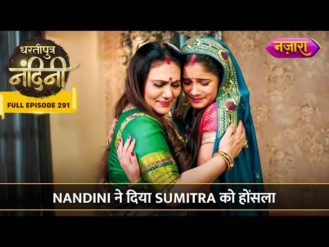 Nandini Ne Diya Sumitra Ko Honsala | FULL EPISODE- 291 | Dhartiputra Nandini