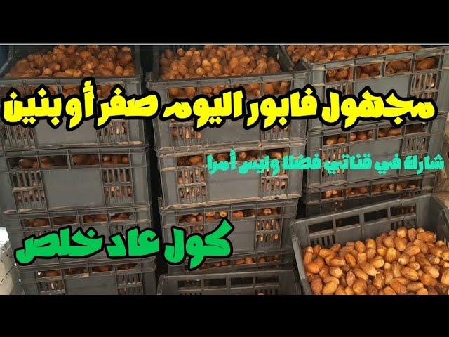 جبت ليكوم مجهول فابور اليوم صفر أو بنين للتواصل 0606303044