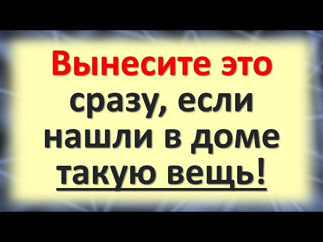 Никогда не дотрагивайтесь руками к этому, 100% подклад на порчу в доме. Что делать, как избавиться