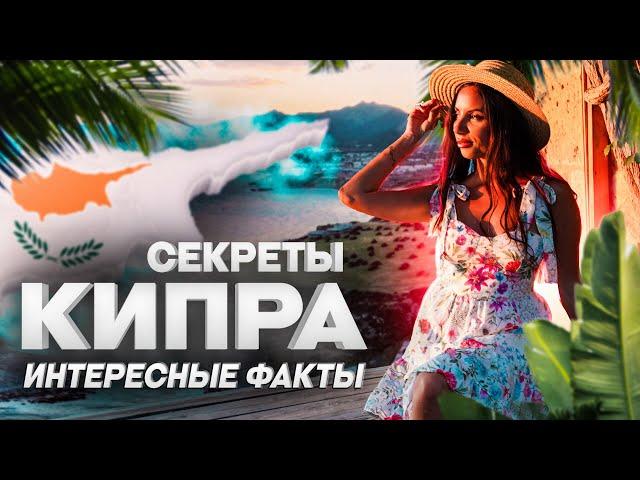 Вся правда о жизни на Северном Кипре! Плюсы и минусы Северного Кипра!