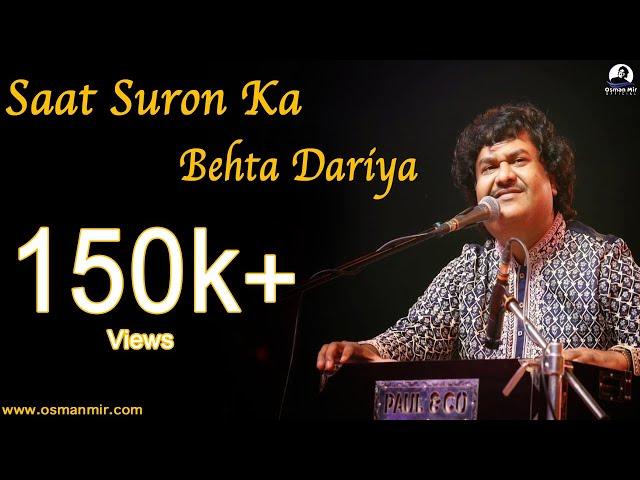 Saat Suron Ka Behta Darya | Osman Mir | Ghazal