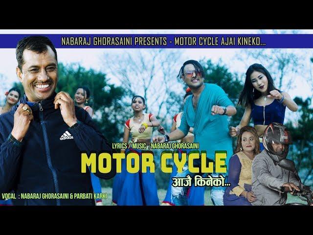 New Nepali Lok Dohori  2076/2019  | Motorcycle Aajai Kineko | Nabaraj Ghorasaini  & Parbati Karki