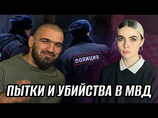 ВСЯ ПРАВДА О ПОЛИЦИИ ДАГЕСТАНА | ЗА ЧТО УБИВАЮТ ЛЮДЕЙ?