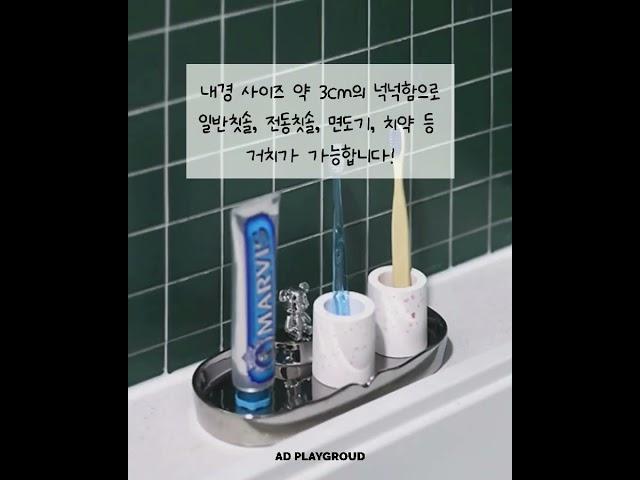 [ 아둥놀이터 ] 규조토 칫솔꽂이 #방꾸미기 #집꾸미기 #인테리어