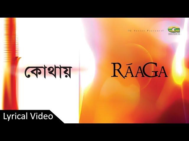 Hotat Dujone  | Raaga | Bangla Band Song | Lyrical Video | Official