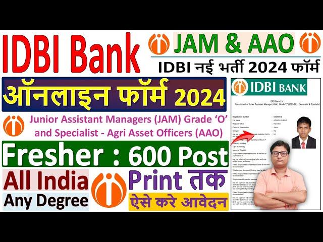 IDBI JAM and AAO Online Form 2024 Kaise Bhare ¦¦ how to fill idbi bank jam / aao online form 2024