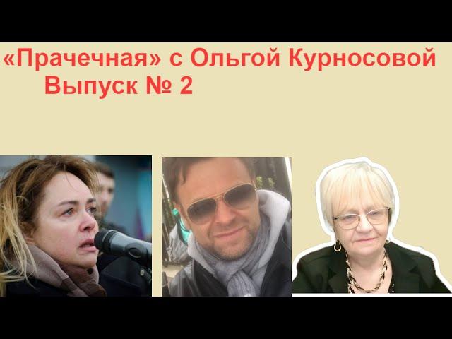 Новости ОБХСС с Ольгой Курносовой. Санкт-Петербург помнит-не забудет чиновника Андрея Корчагина