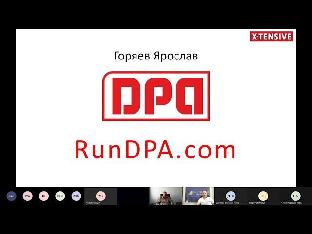 #UDM1 15 УПРАВЛЕНИЕ ПРОИЗВОДСТВОМ НА ОСНОВЕ ОБРАБОТКИ МАШИННЫХ ДАННЫХ DPA, X-TENSIVE, Горяев