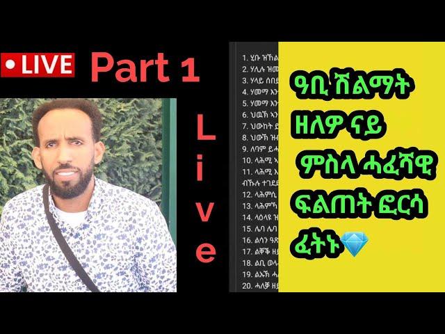 ንኣብነት ( ልቐቕ ዘይምድርኻ ) ውድድር ምስላ መልእ ብዝሒ ዝመለሰ ዕዉት ክከውን ኢዩ ክሽለም ኢዩ። ፎርሳ ፈትኑ እስከ