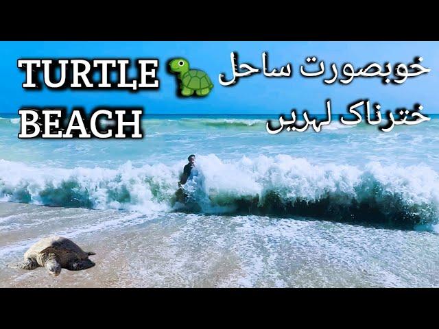 Turtle beach Karachi  beautiful view