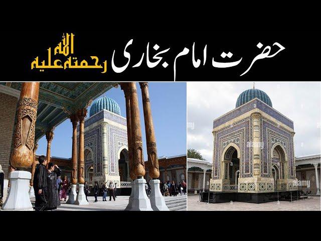 Hazrat Imam Bukhari Ka Waq |  Imam Bukhari Story in Urdu | Sahih Bukhari | IslamStudio