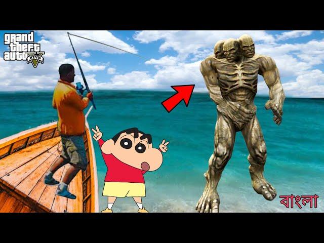 GTA5 : Shinchan Find A Big Monster In gta v  ! এবার কী হবে? 