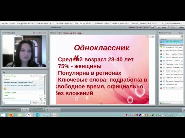 14.03.16 Страшные 50 баллов личного объема. О соц сетях. Клочкова Евгения