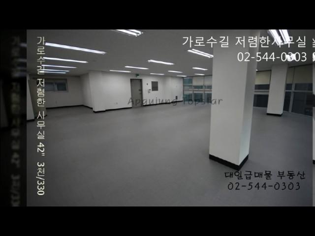 가로수길 저렴한사무실