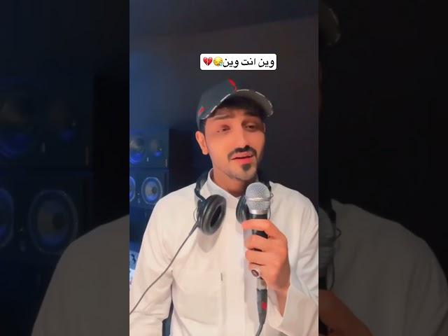 #بدر_العزي ذبحني الحنين لذيك السنين وين انت وين (انت وضميرك) #اكسبلور  #جديد #شيلات #قصايد