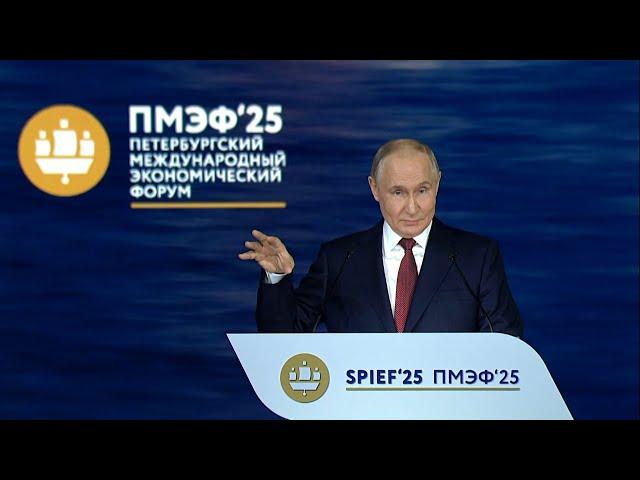 "We want to become stronger!": Putin spoke at the plenary session of SPIEF-2025
