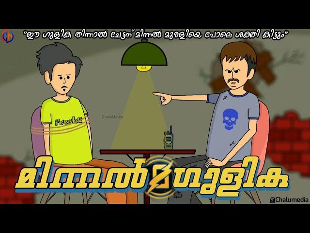 Minnal Gulika | Ft. Vedikett Dhamu | ChaluMedia | Malayalam Thug Life Comedy Video