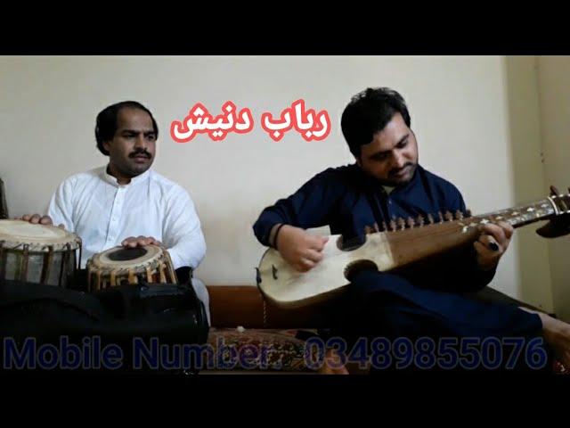 Urdu Rabab Naghma | Ghar Aaya Mera Pardesi | New Rubab Music | By Danish Mastana