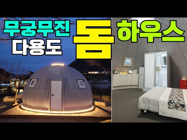 나만의 특별한 공간!! 글램핑, 농막, 펜션, 노래방까지 가능~!! #농막#이동주택#카페#노래방#펜션#캠핑장#글램핑#다용도공간#돔하우스#돔아일랜드#캠핑제국#캠핑#캠핑카#카라반