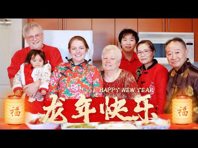 老外全家过中国年 Canadian family celebrates Chinese new year