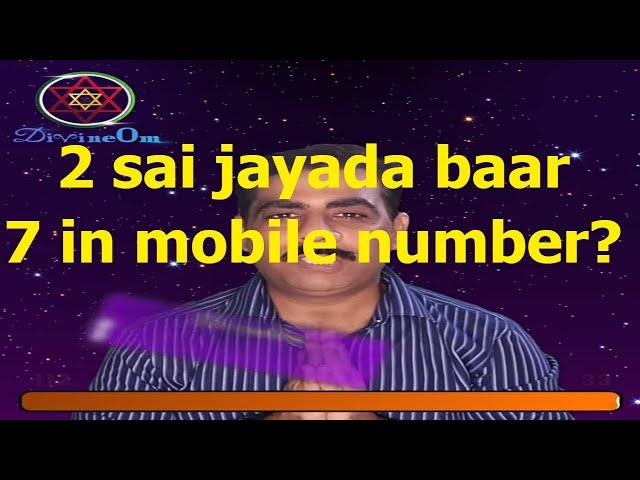 Multiple Seven effects in mobile number | Bad Mobile number combination #shorts #ytshorts